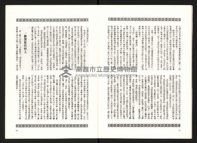 《余玲雅愛與犧牲》藏品圖，第11張