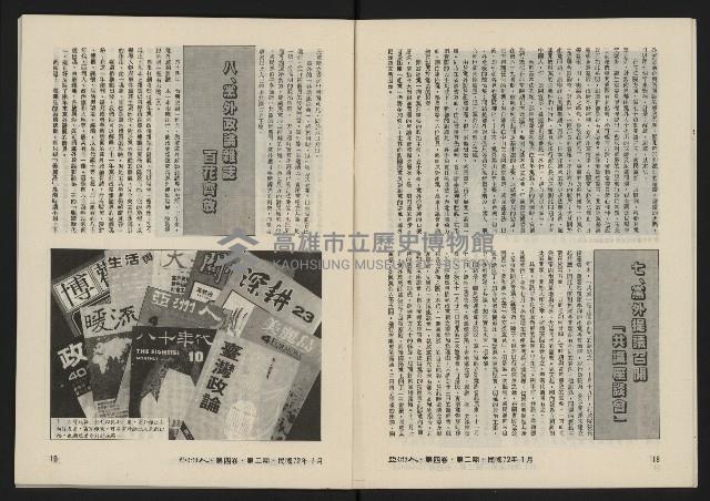 《亞洲人復刊號NO.20》藏品圖，第11張