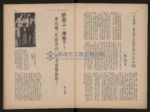 《生活與環境NO.8》藏品圖，第11張