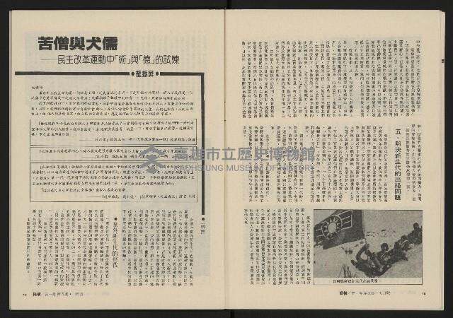 《縱橫月刊NO.5》藏品圖，第11張