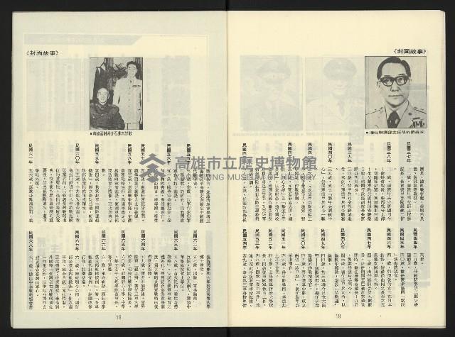 《第一線NO.1》藏品圖，第11張