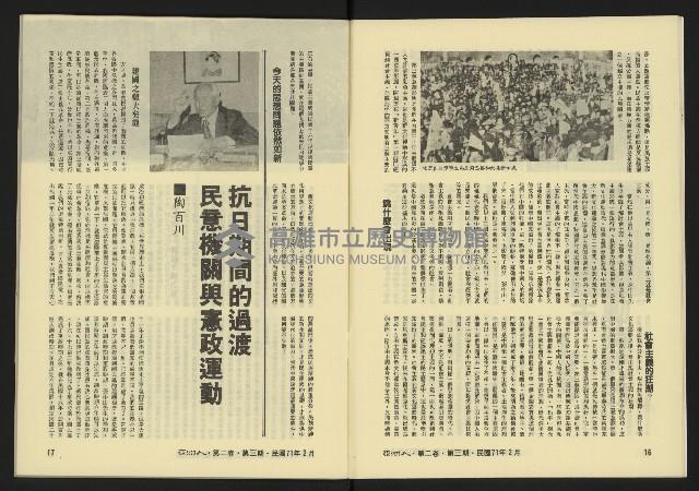 《亞洲人復刊號NO.9》藏品圖，第11張