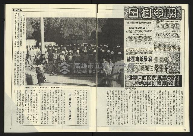 《先鋒時代週刊NO.6》藏品圖，第11張