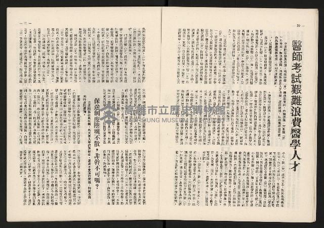 《代議士NO.10》藏品圖，第11張