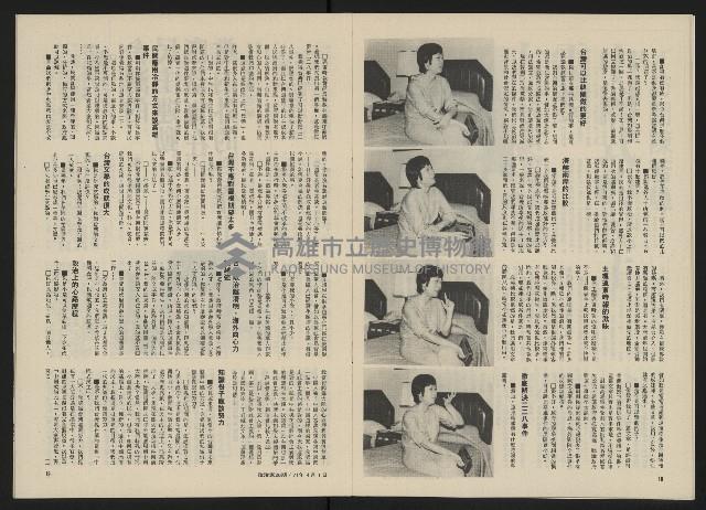 《政治家半月刊NO.26》藏品圖，第11張