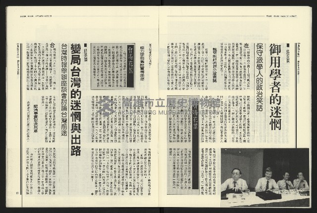 《民進報周刊NO.15》藏品圖，第11張