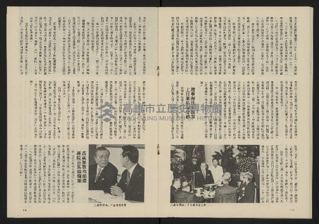 《八十年代叢刊》藏品圖，第11張