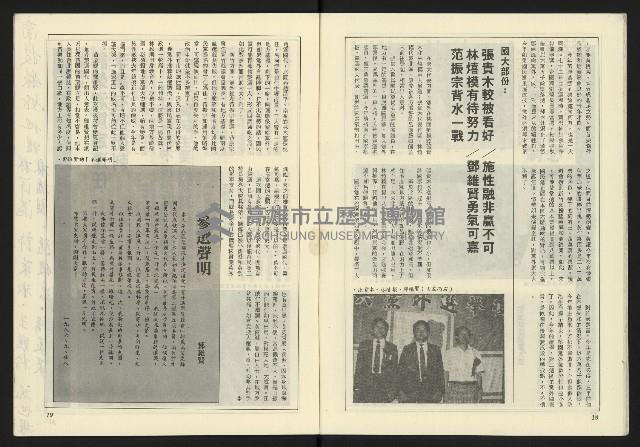 《薪火週刊NO.69》藏品圖，第11張