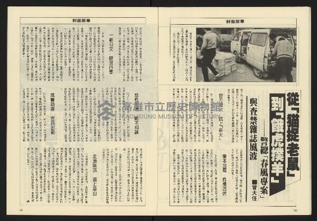 《亞洲人週刊NO.15》藏品圖，第11張