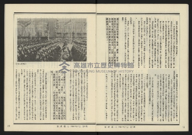 《發揚週刊NO.13》藏品圖，第11張