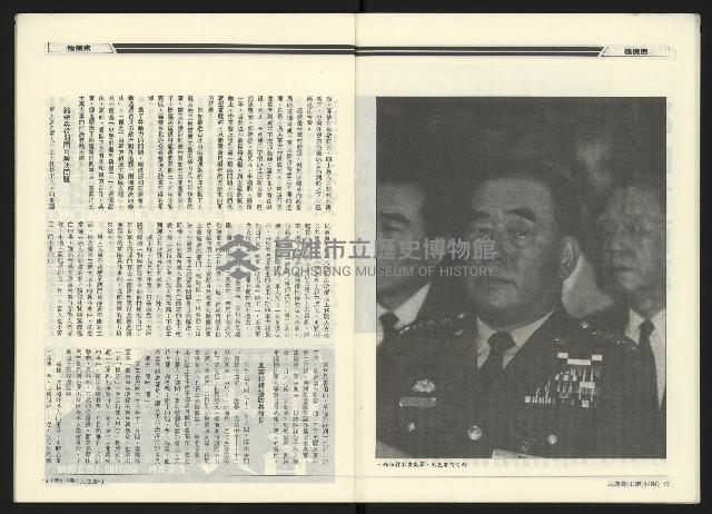 《民進周刊NO.114》藏品圖，第11張