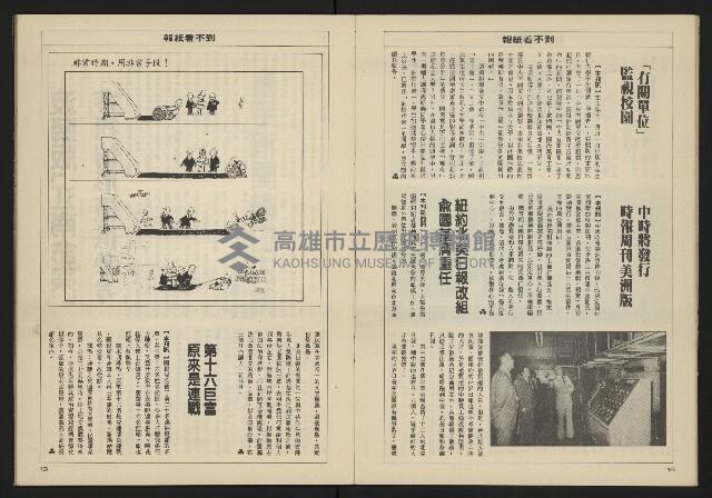 《亞洲人週刊NO.1》藏品圖，第11張