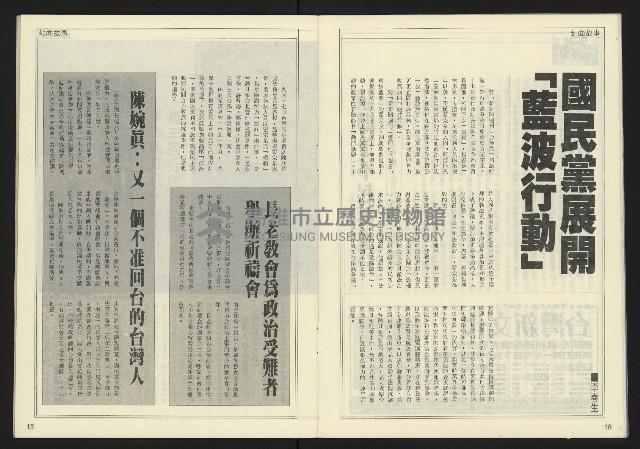 《先鋒時代週刊NO.191》藏品圖，第11張