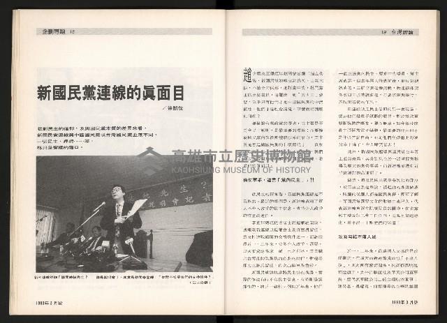 《台灣評論NO.5》藏品圖，第11張