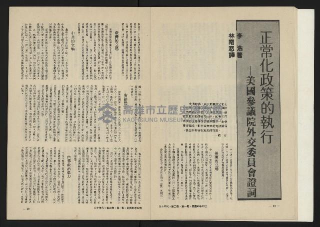 《八十年代月刊NO.7》藏品圖，第11張