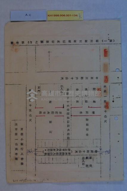 葉全福陳情藏品圖，第12張