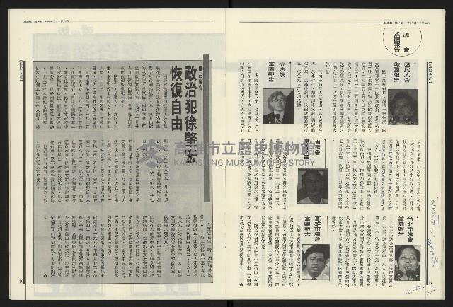 《民進報周刊NO.34》藏品圖，第11張
