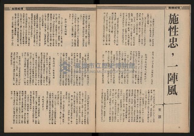 《雙十園週刊NO.33》藏品圖，第11張