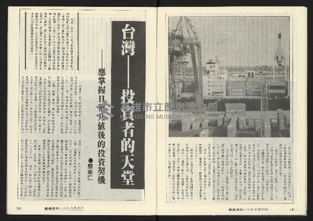 《縱橫週刊NO.60》藏品圖，第11張