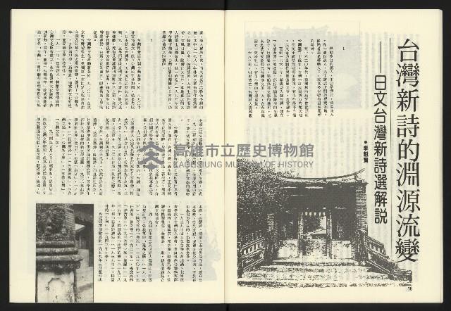 《台灣文化季刊NO.8》藏品圖，第11張