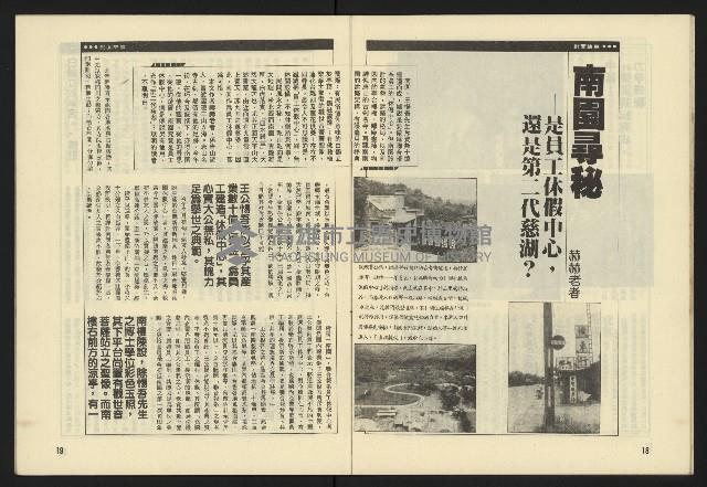 《伸根週刊NO.4》藏品圖，第11張