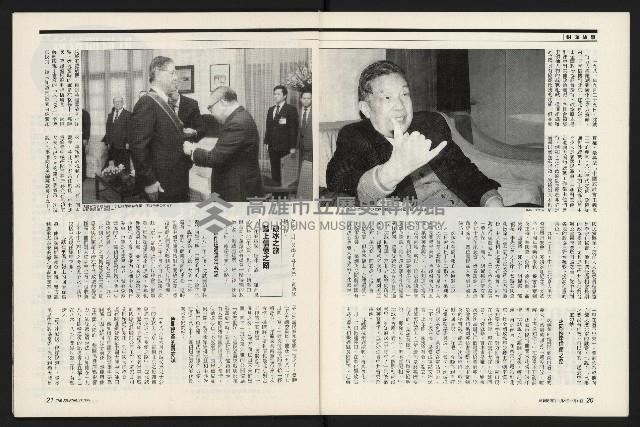 《新新聞周刊NO.412、413》藏品圖，第11張