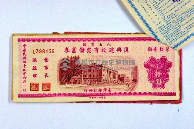 登錄號:KH2003.003.0062藏品圖，第12張