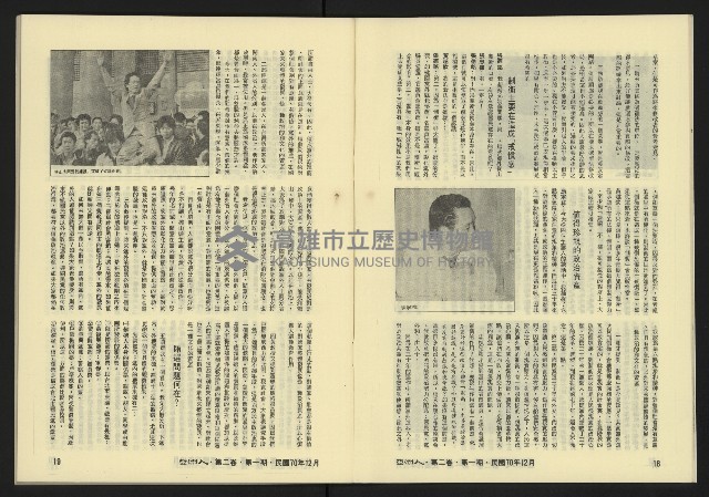 《亞洲人復刊號NO.7》藏品圖，第11張