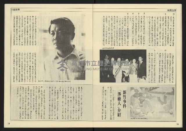 《先鋒時代週刊NO.4》藏品圖，第11張