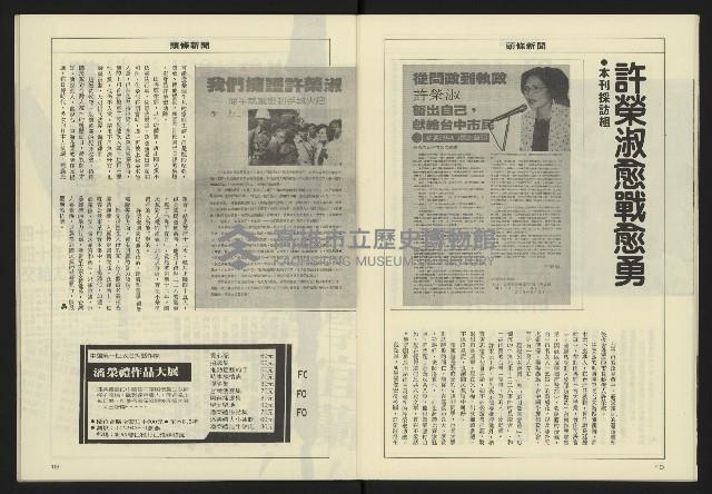 《八十年代週刊NO.13》藏品圖，第11張