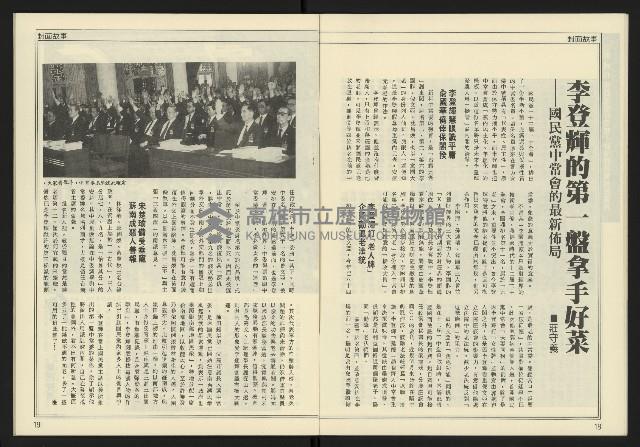 《爭鳴時代週刊NO.233》藏品圖，第11張