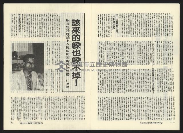 《關懷NO.8》藏品圖，第11張