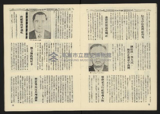 《西北雨週刊》藏品圖，第11張