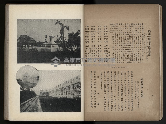 《臺灣寫真帖》藏品圖，第11張