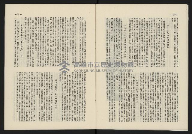 《日月明月刊第二期》藏品圖，第11張