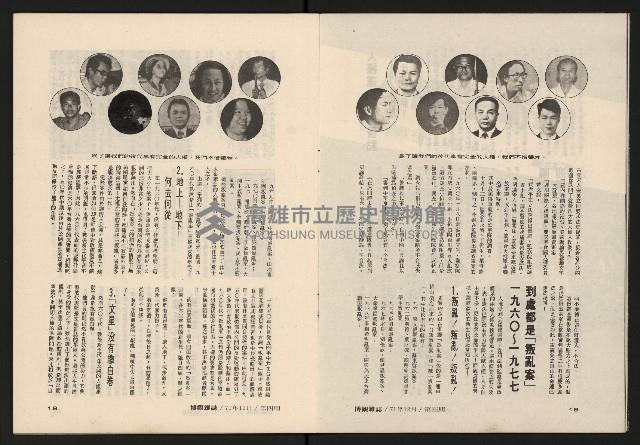 《博觀NO.4》藏品圖，第11張