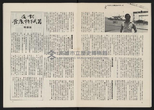 《政治家半月刊NO.12》藏品圖，第11張