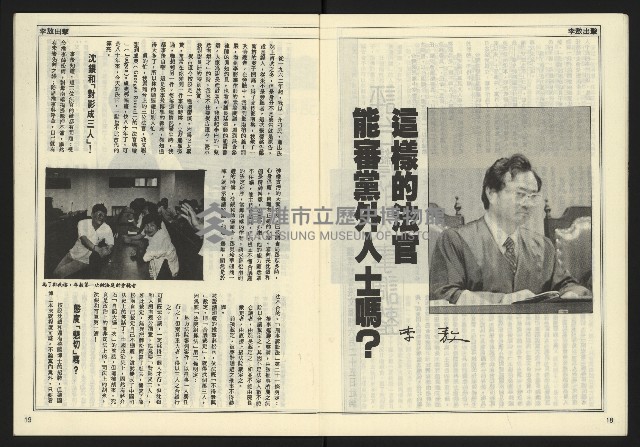 《民主時代週刊NO.126》藏品圖，第11張