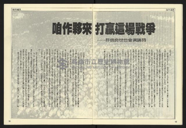 《開拓時代週刊NO.135》藏品圖，第11張