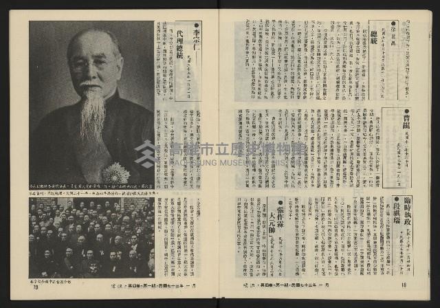 《暖流第四卷第一期NO.19》藏品圖，第11張