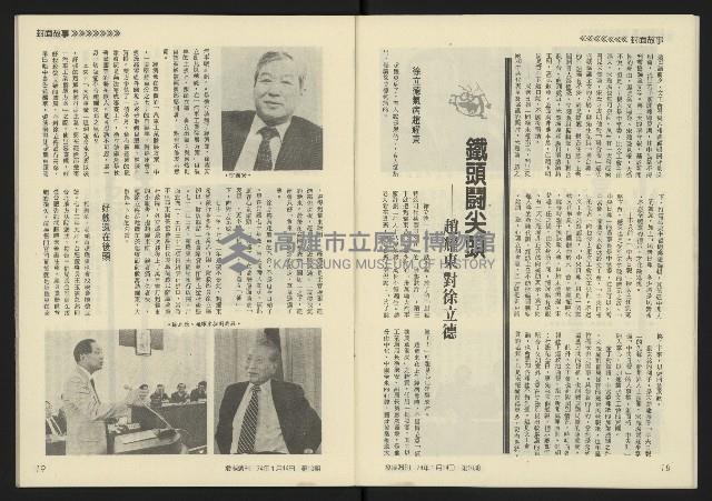 《發揚週刊NO.10》藏品圖，第11張