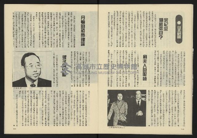 《亞洲人半月刊NO.3》藏品圖，第11張