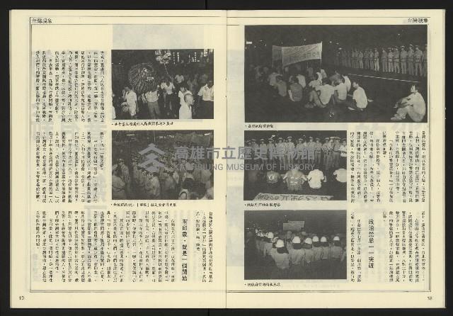 《先鋒時代週刊NO.189》藏品圖，第11張