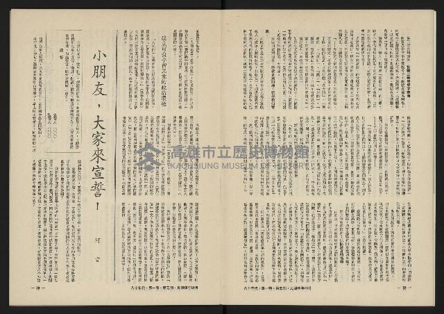 《八十年代月刊NO.5》藏品圖，第11張