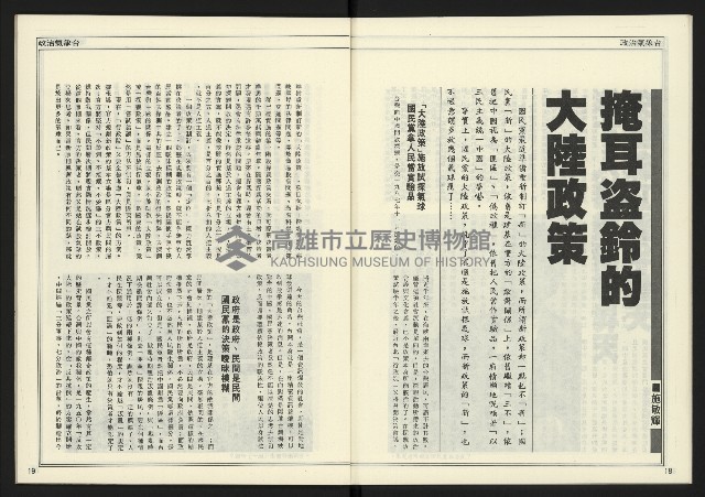 《創新時代週刊NO.224》藏品圖，第11張