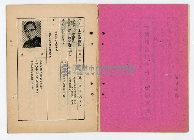 登錄號:KH2006.021.0032藏品圖，第12張