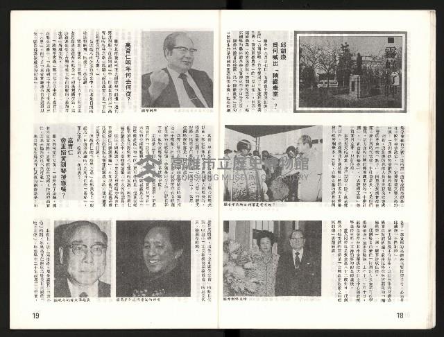 《啄木鳥月刊NO.1》藏品圖，第11張