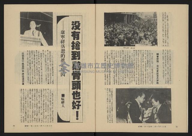 《縱橫月刊NO.32》藏品圖，第11張