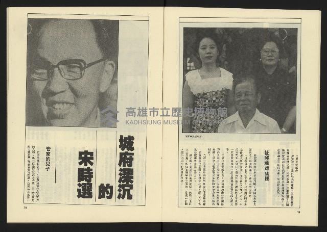 《伸根週刊NO.1》藏品圖，第11張