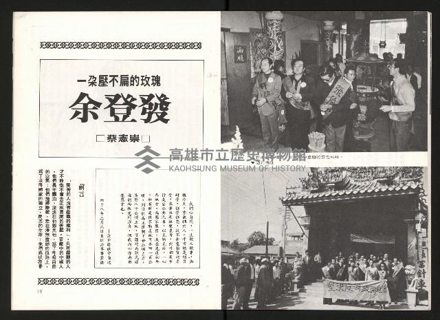 《余陳月瑛認識與了解》藏品圖，第11張